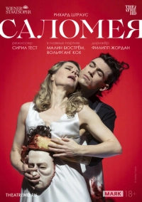TheatreHD: Венская опера. Саломея (2023)